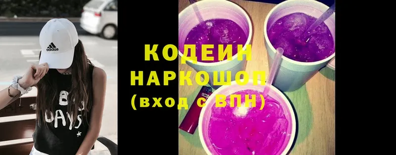 Кодеиновый сироп Lean напиток Lean (лин)  Кашин 