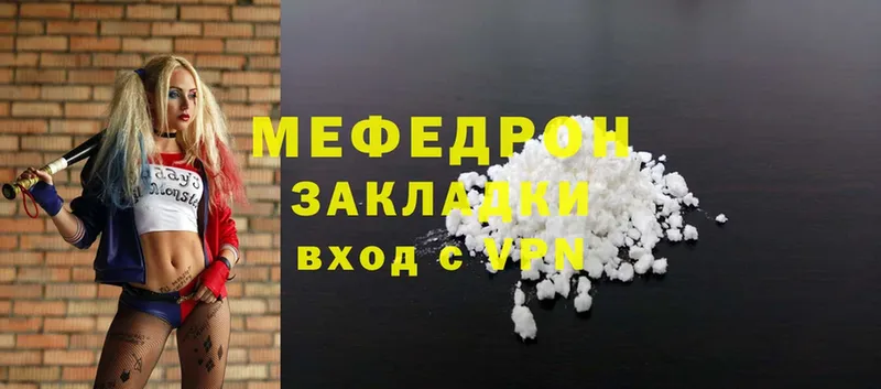 Меф mephedrone  купить наркотик  Кашин 